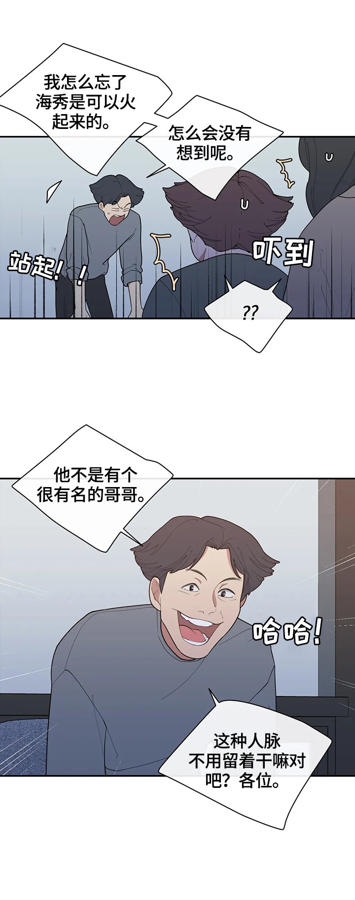 第119章：办法