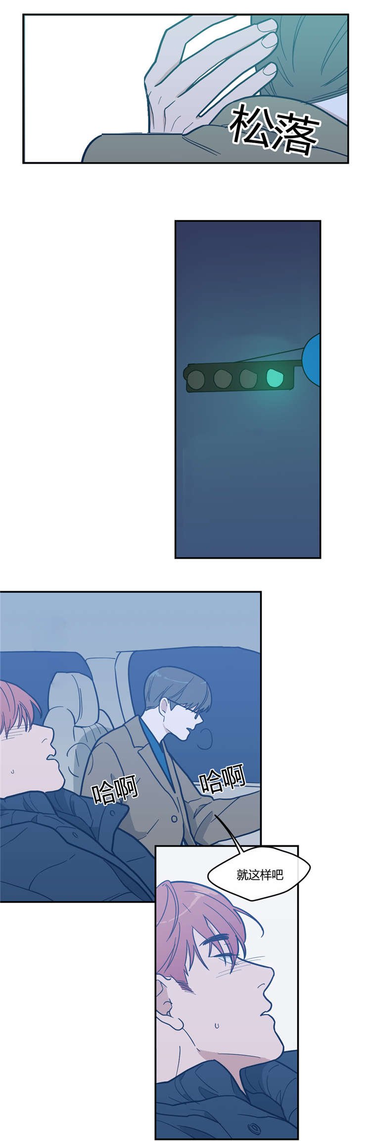 第12章：想要的模特