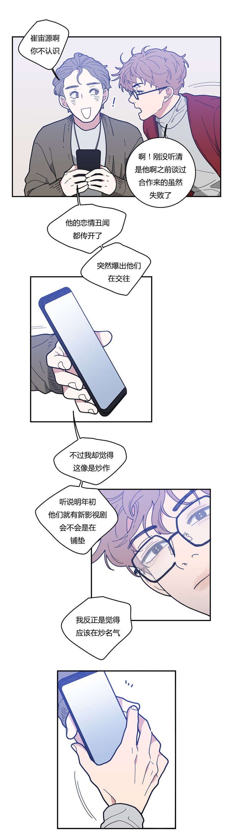 第12章：想要的模特