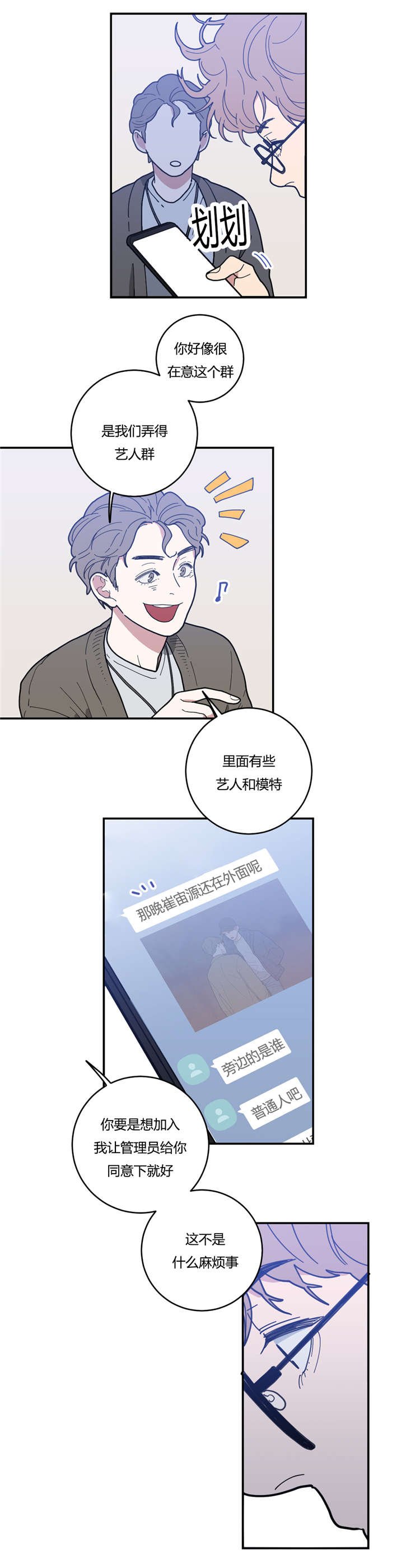 第12章：想要的模特