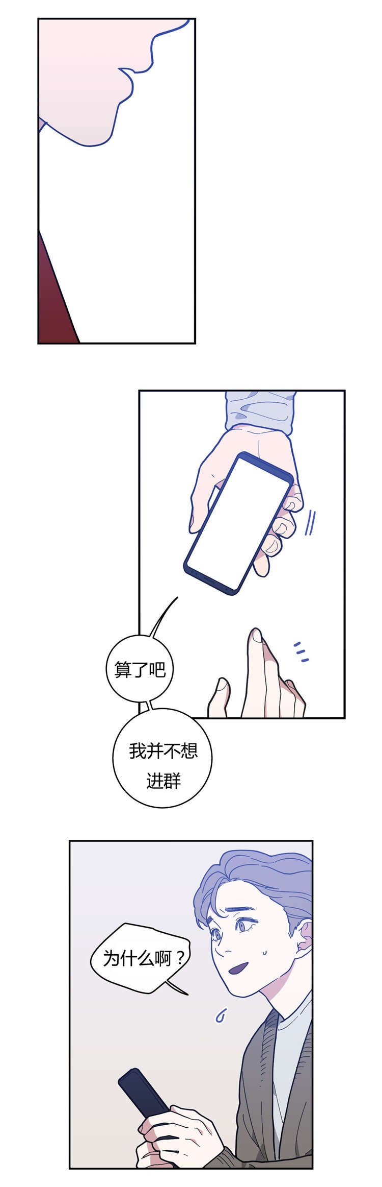 第12章：想要的模特