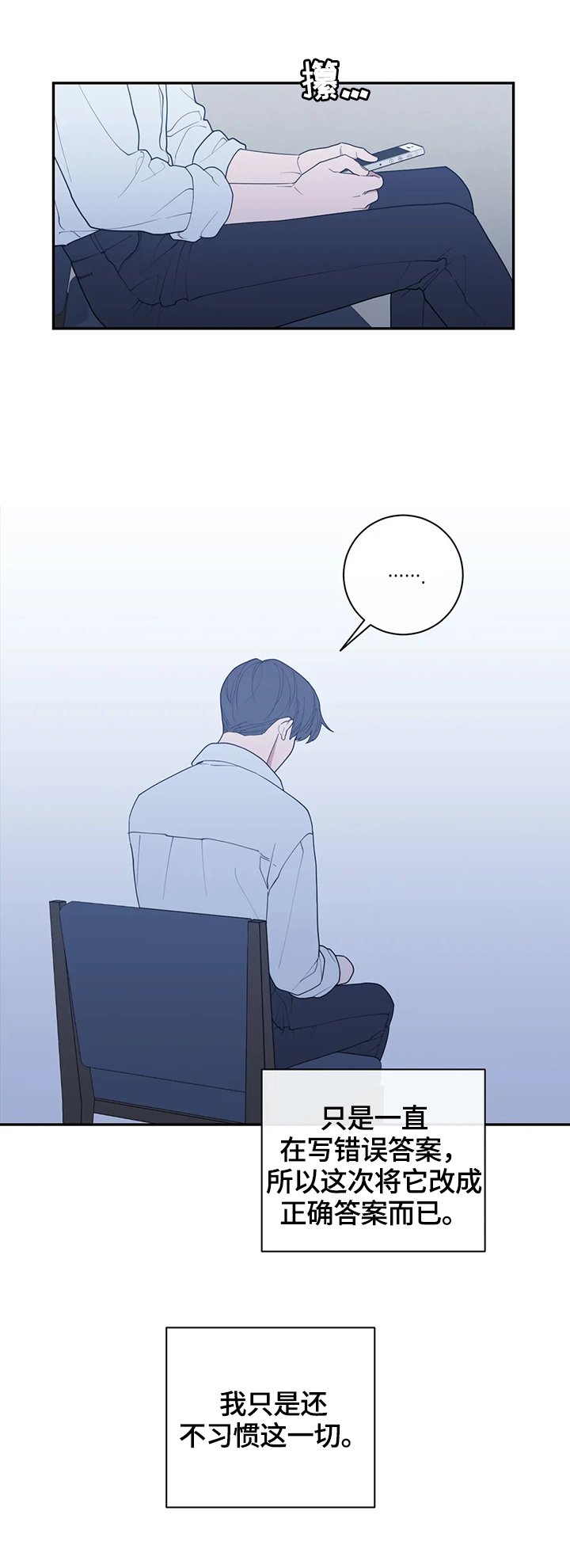 第120章：最后一次采访