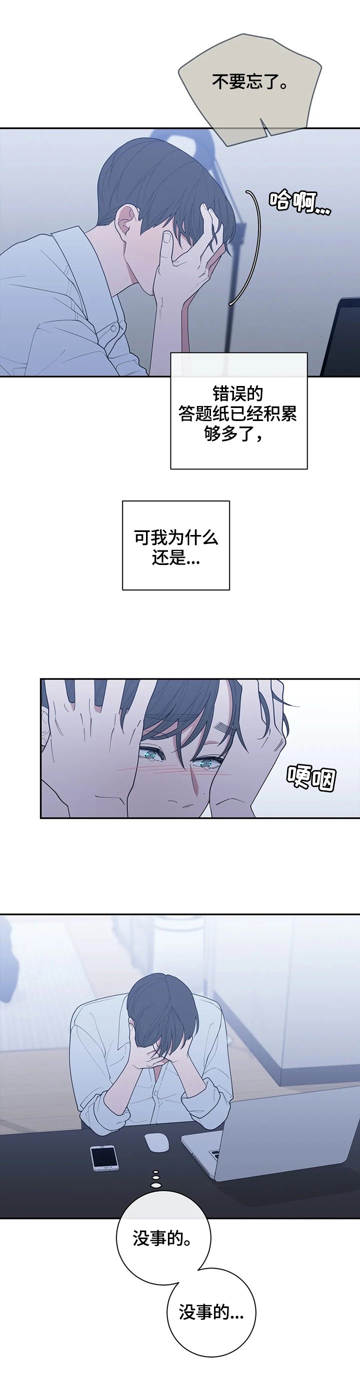 第120章：最后一次采访