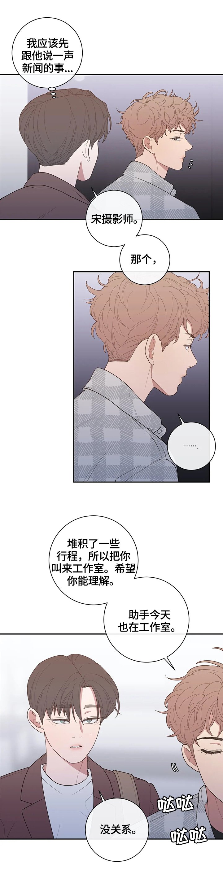 第120章：最后一次采访