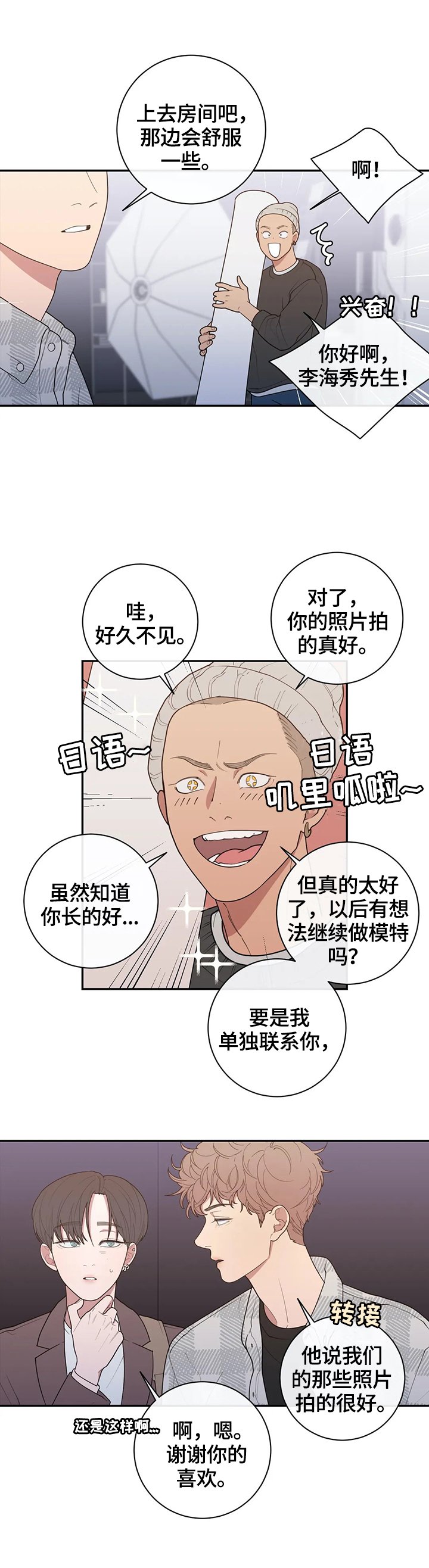 第120章：最后一次采访