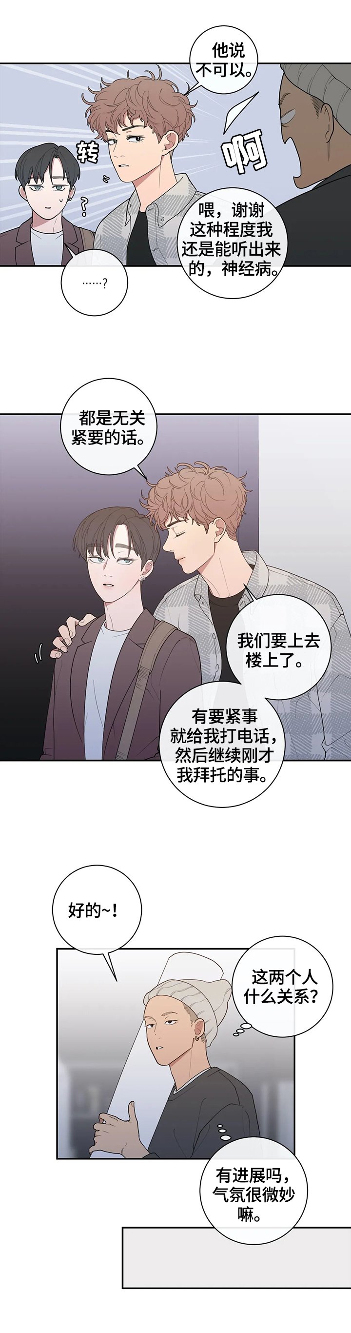 第120章：最后一次采访