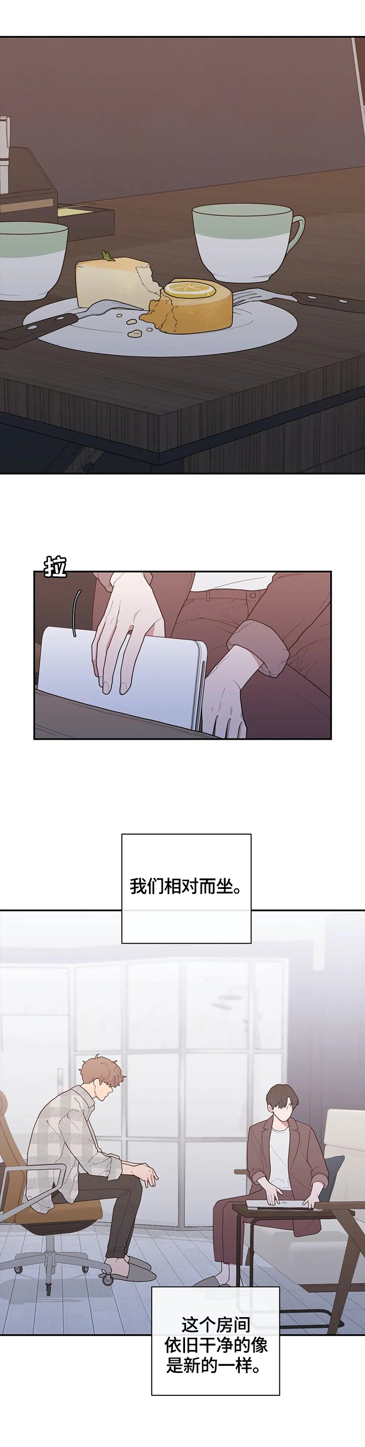 第120章：最后一次采访
