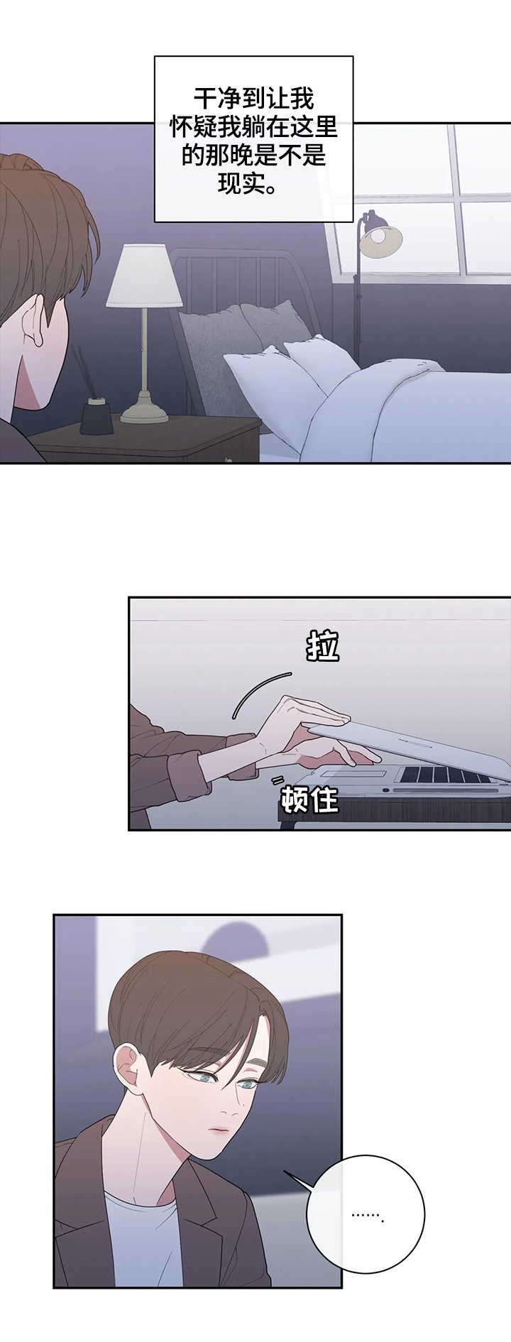 第120章：最后一次采访