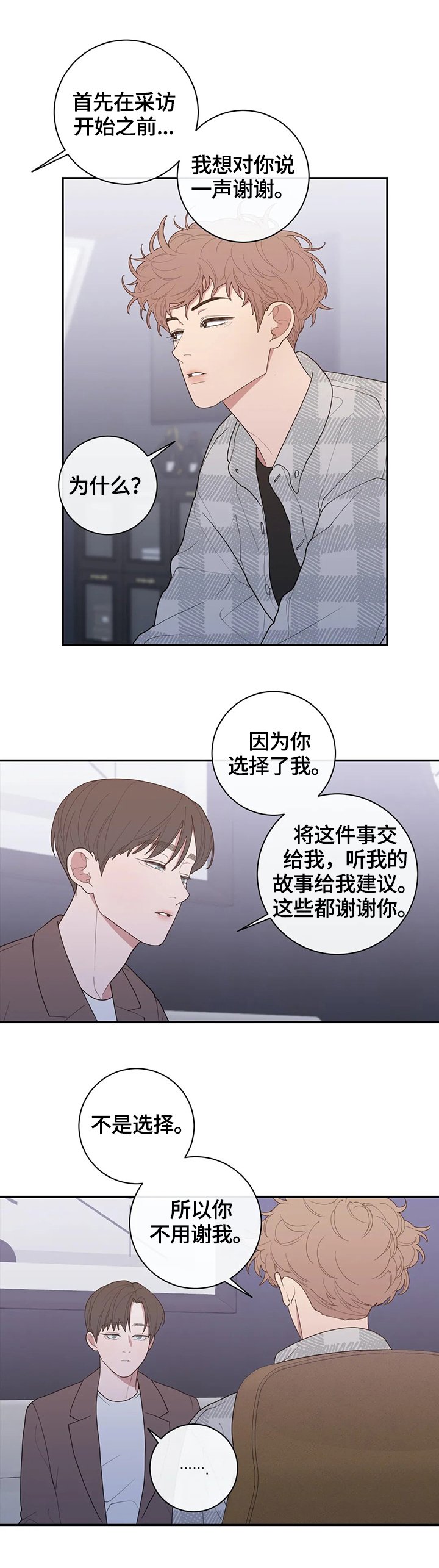 第121章：等待回答