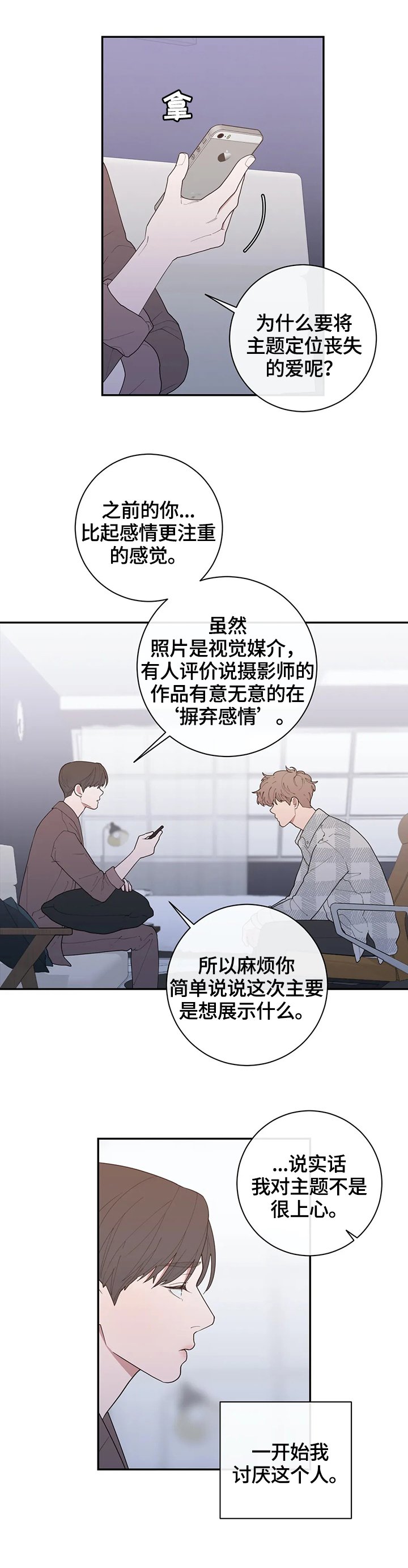 第121章：等待回答