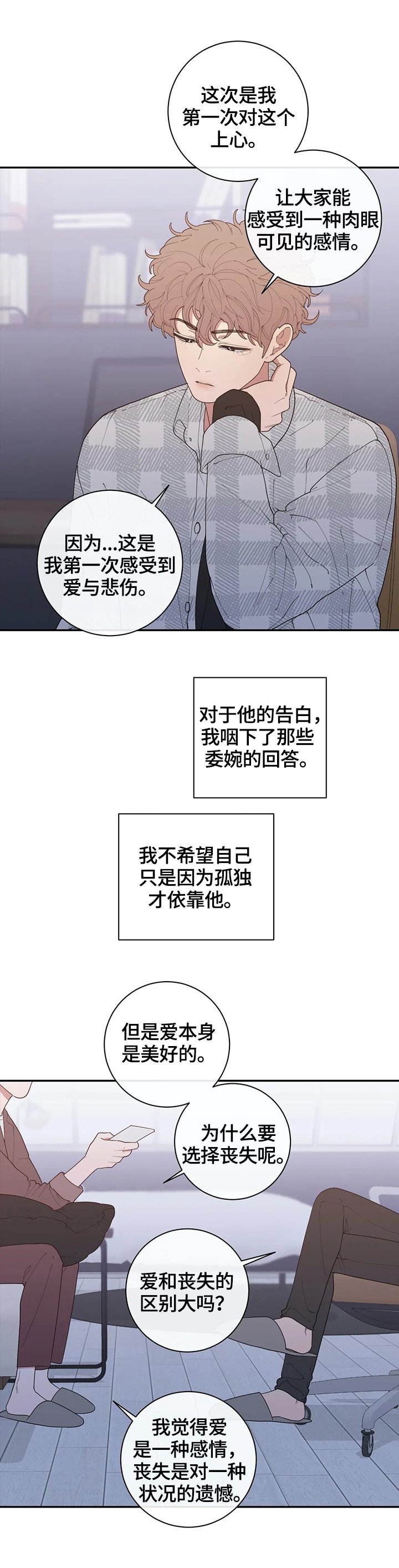第121章：等待回答
