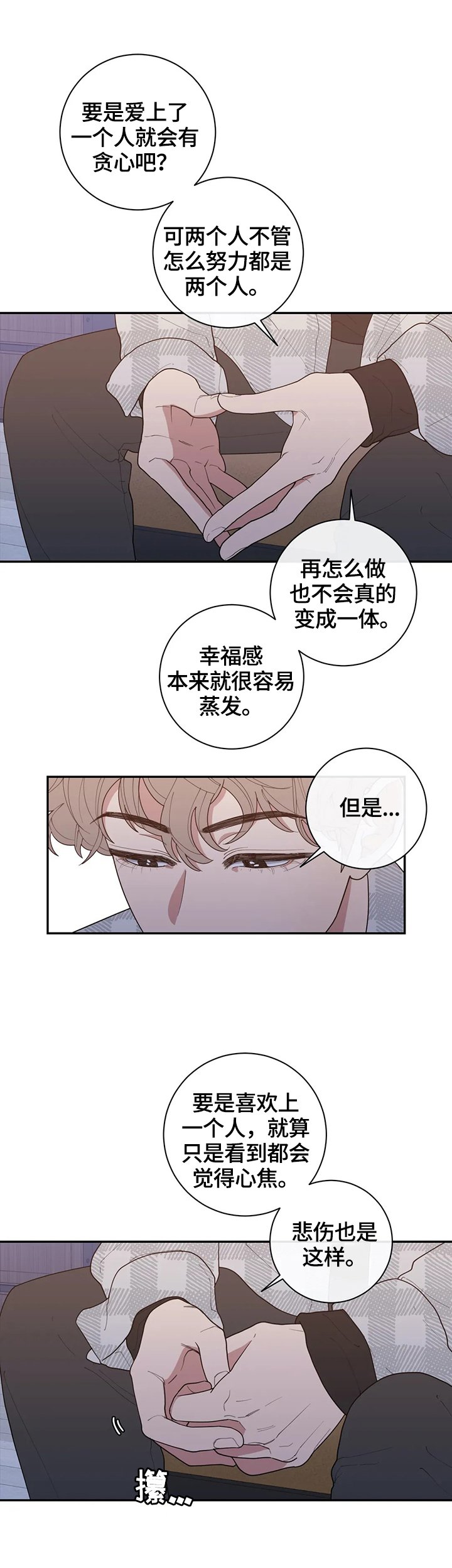 第121章：等待回答