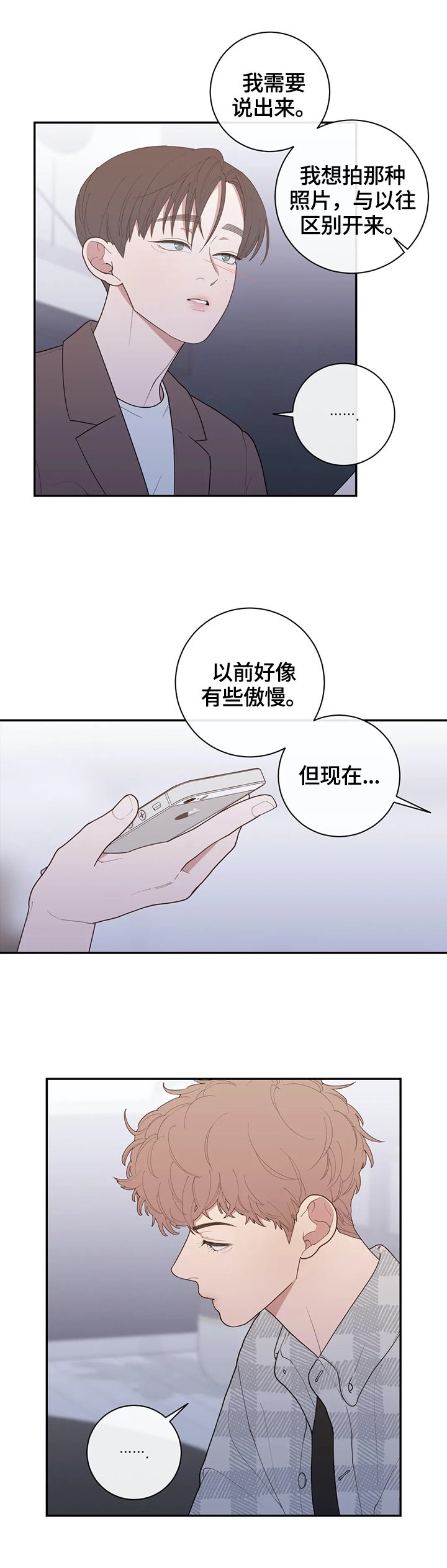 第121章：等待回答