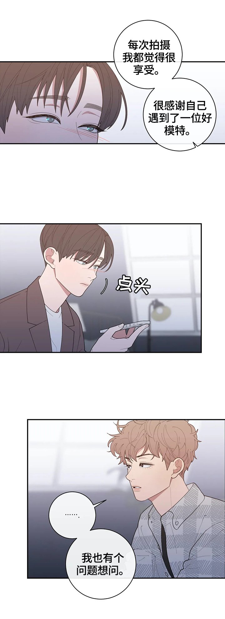 第121章：等待回答