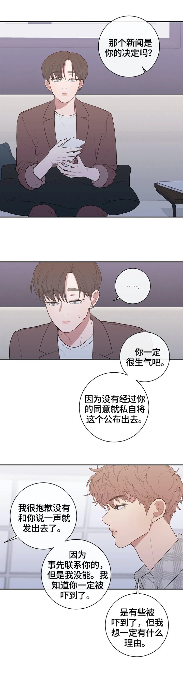 第121章：等待回答