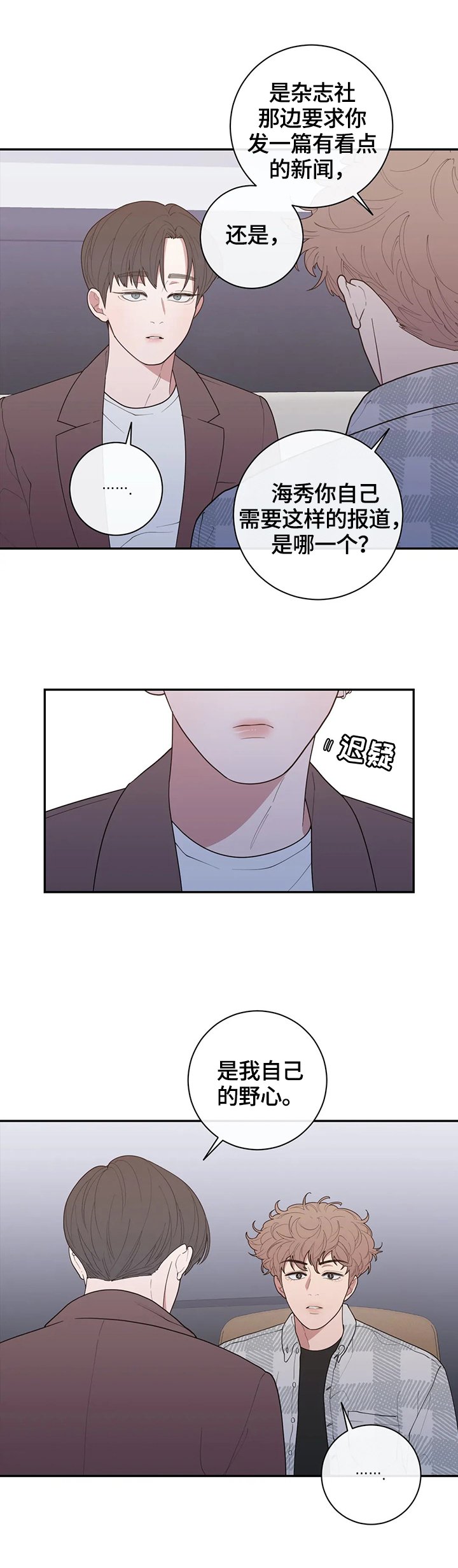 第121章：等待回答