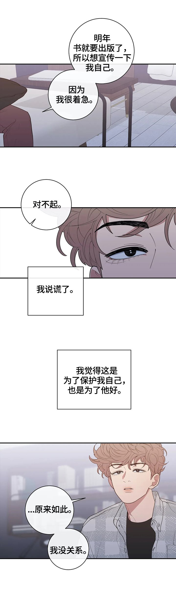 第121章：等待回答