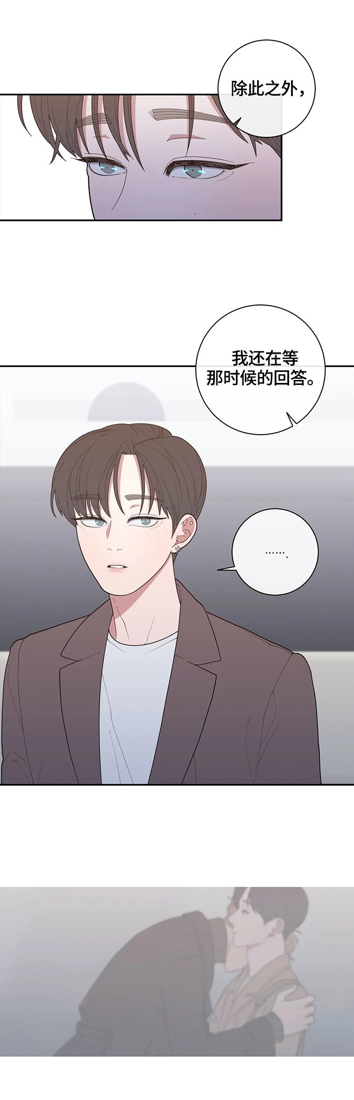 第121章：等待回答