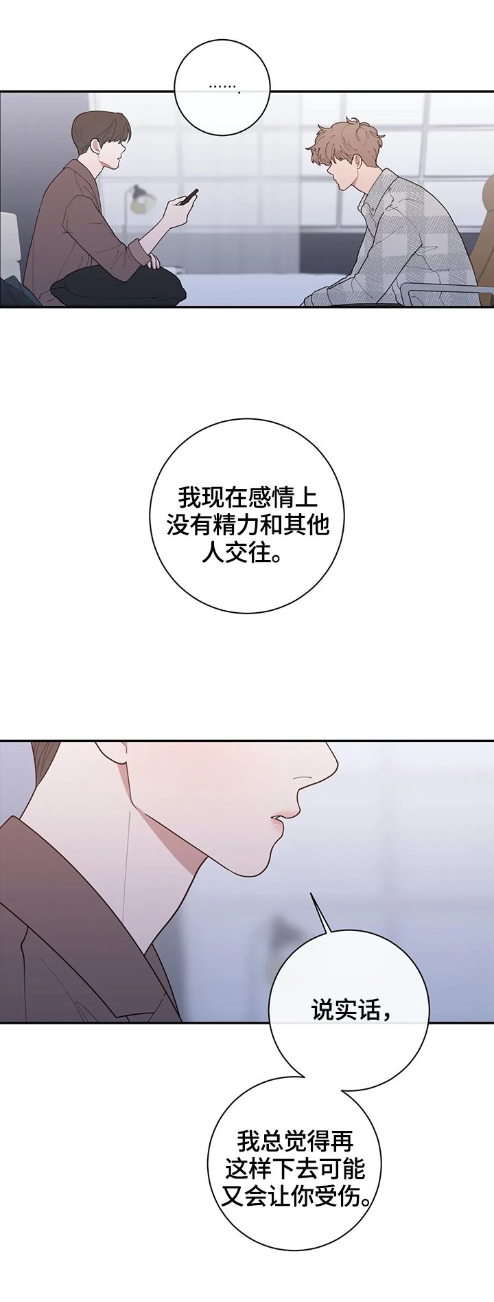 第122章：自私的喜欢