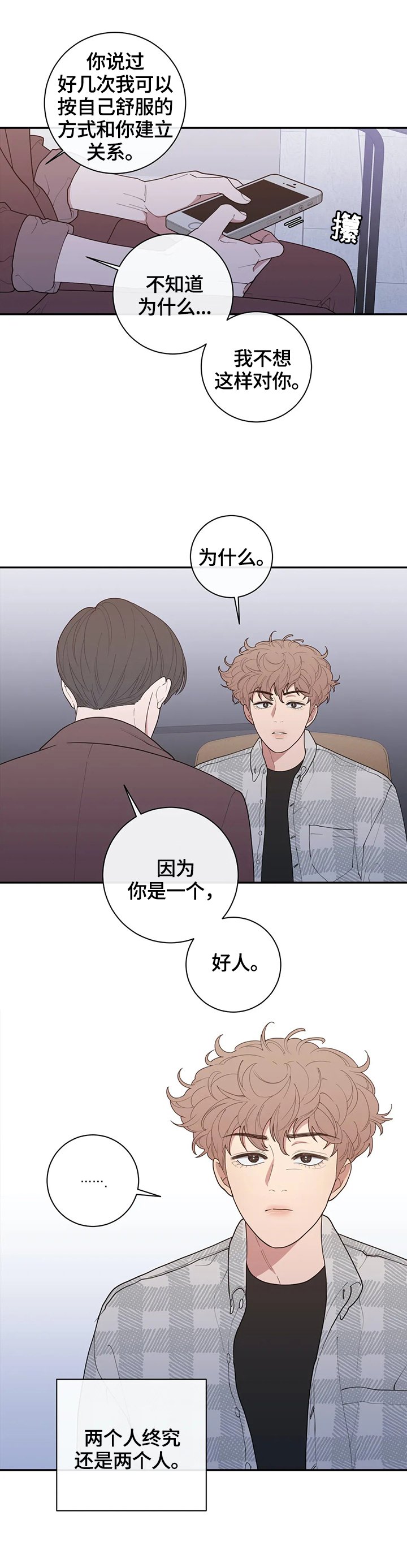 第122章：自私的喜欢