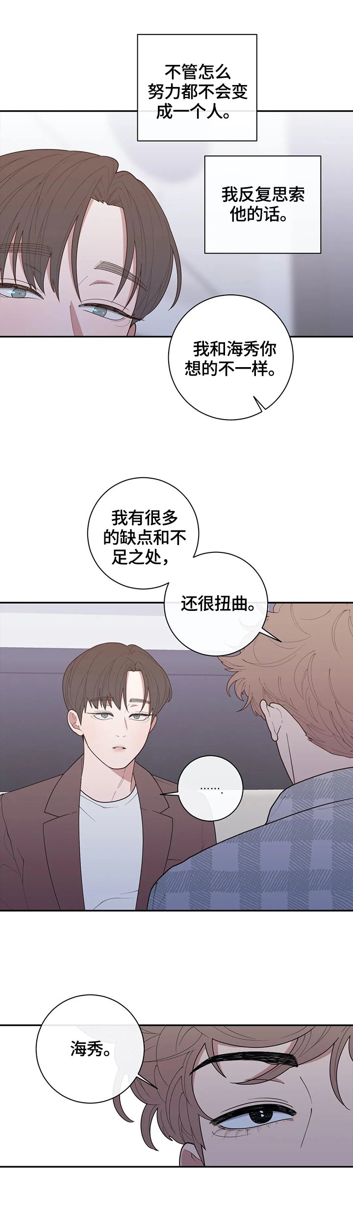 第122章：自私的喜欢
