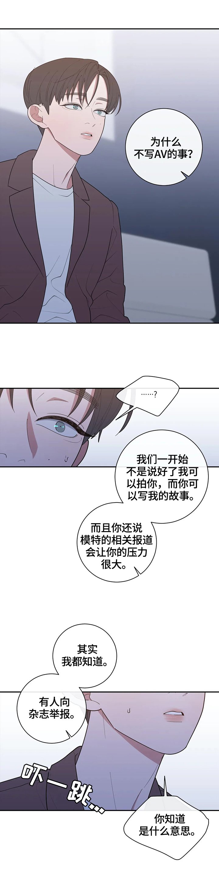 第122章：自私的喜欢