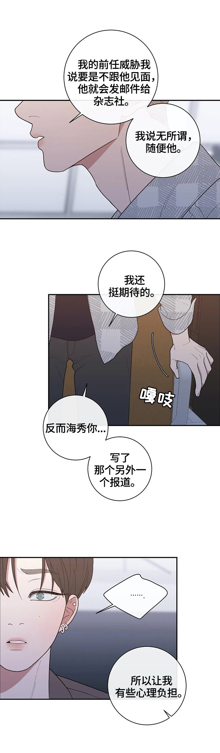 第122章：自私的喜欢
