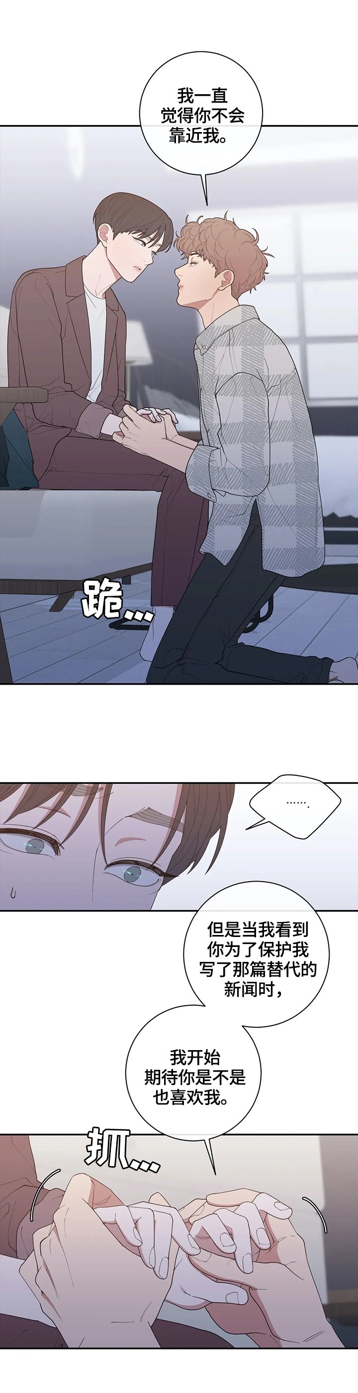 第122章：自私的喜欢