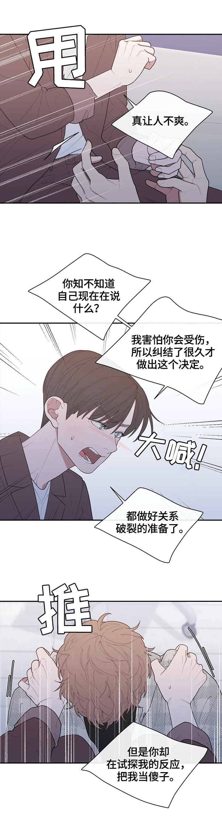 第122章：自私的喜欢