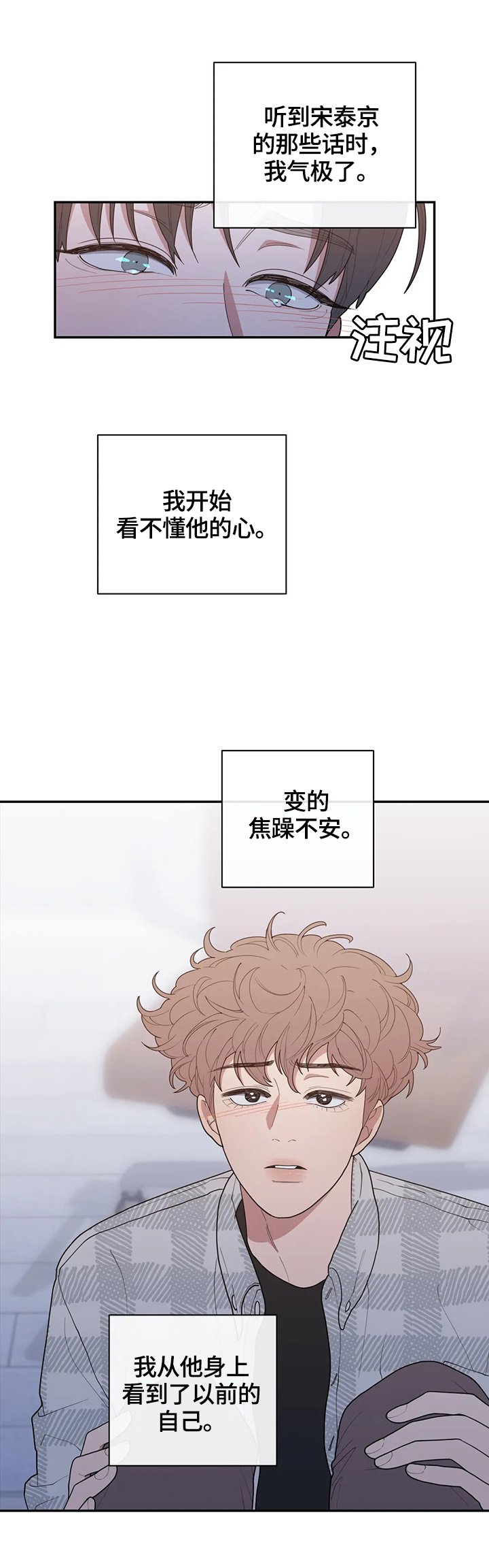 第122章：自私的喜欢