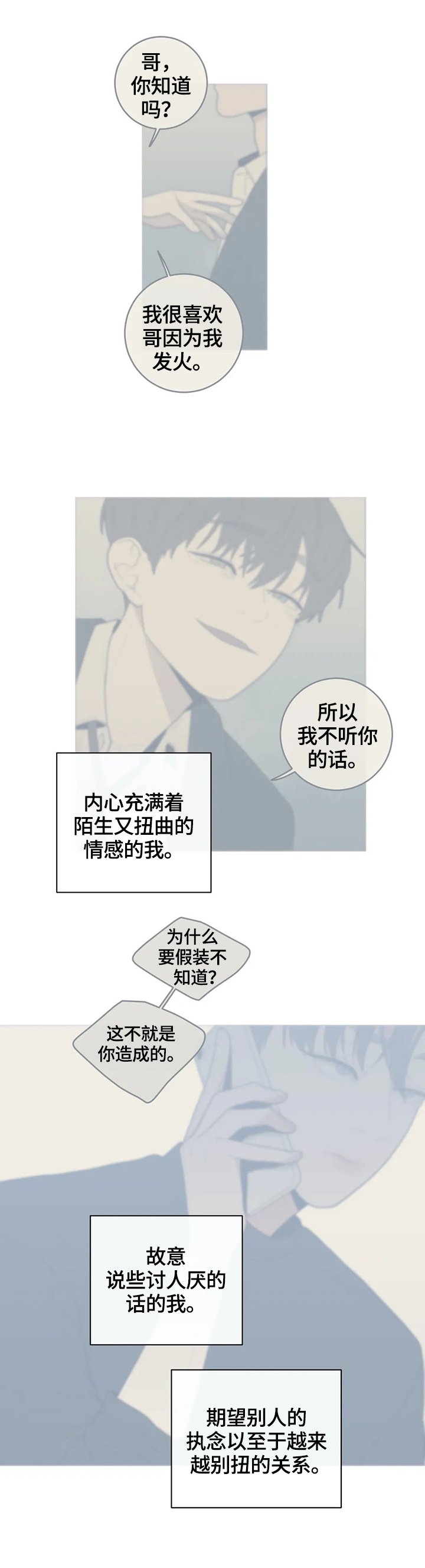 第122章：自私的喜欢