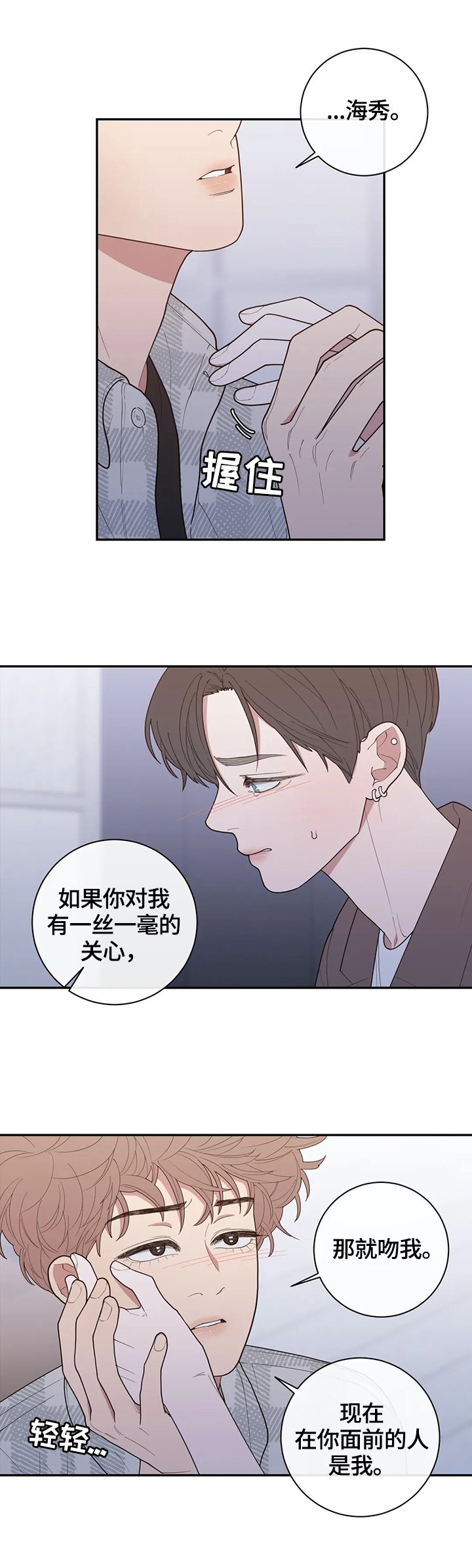 第122章：自私的喜欢