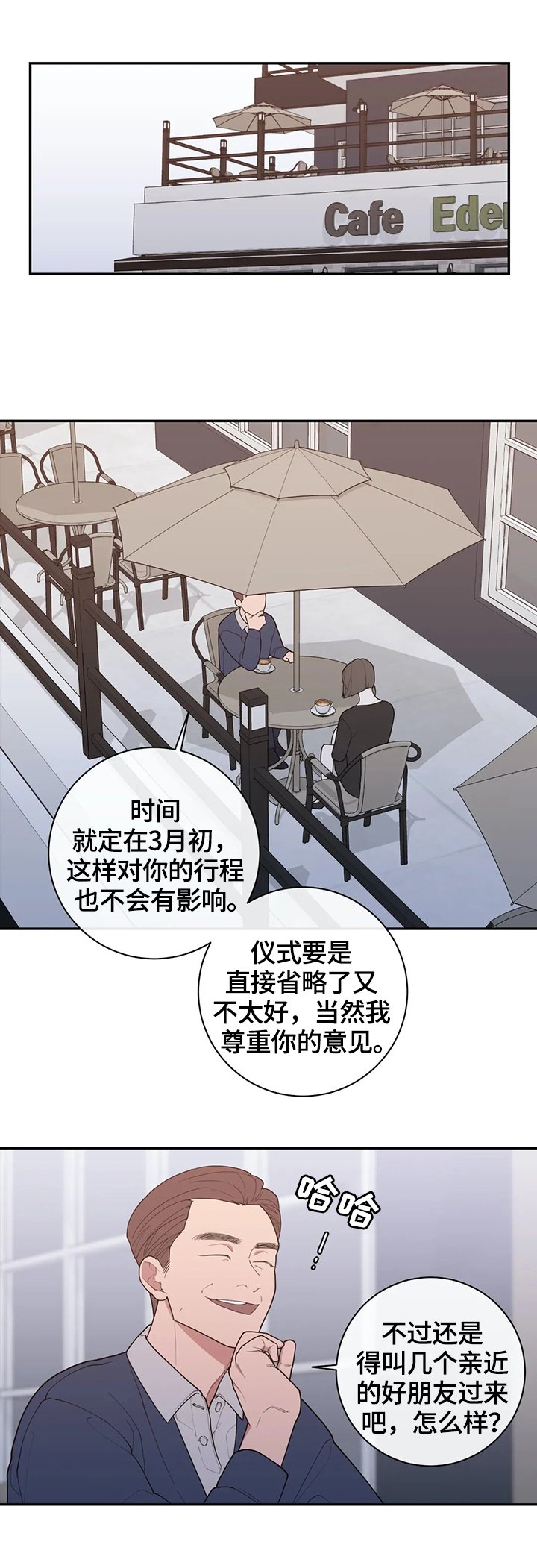 第123章：撮合【第二季完结】