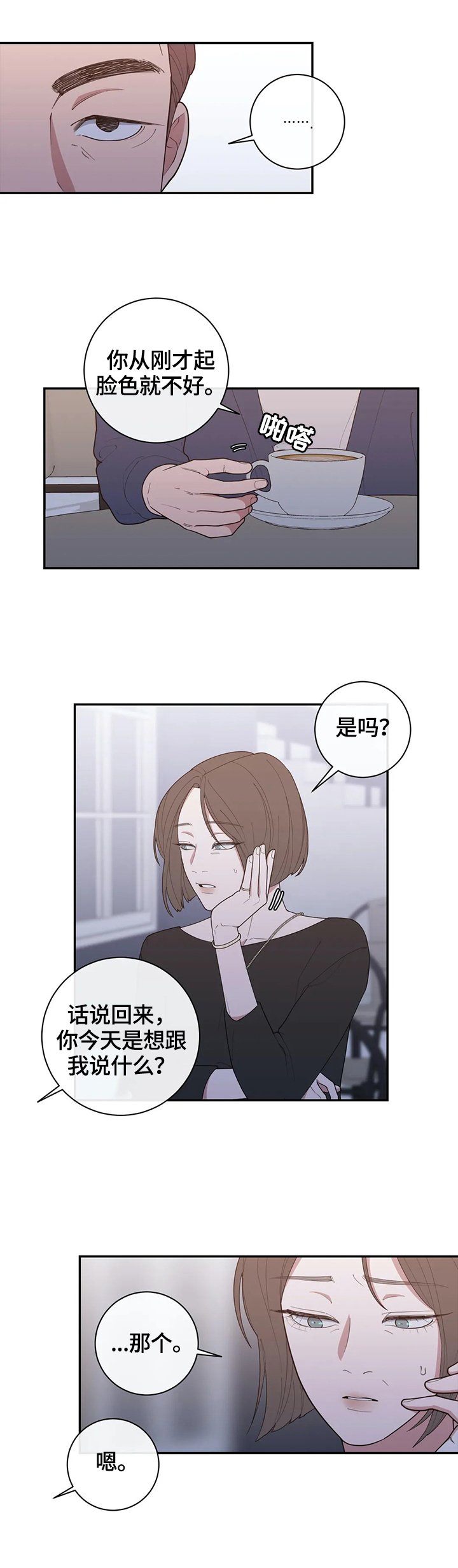 第123章：撮合【第二季完结】