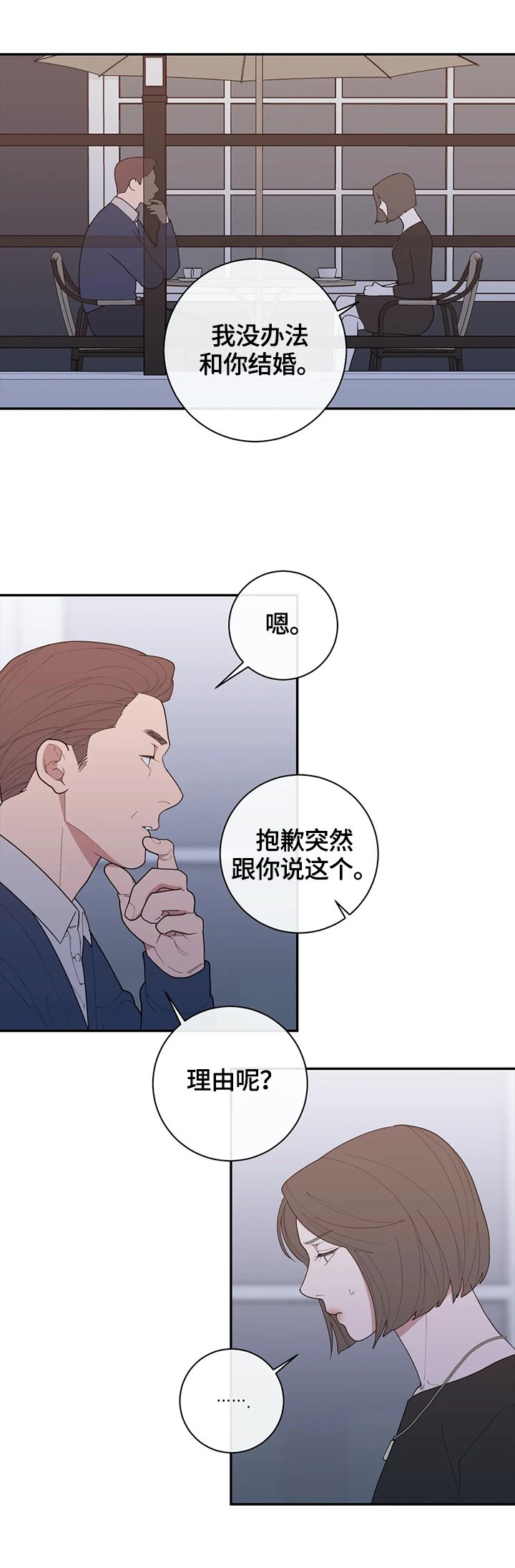 第123章：撮合【第二季完结】