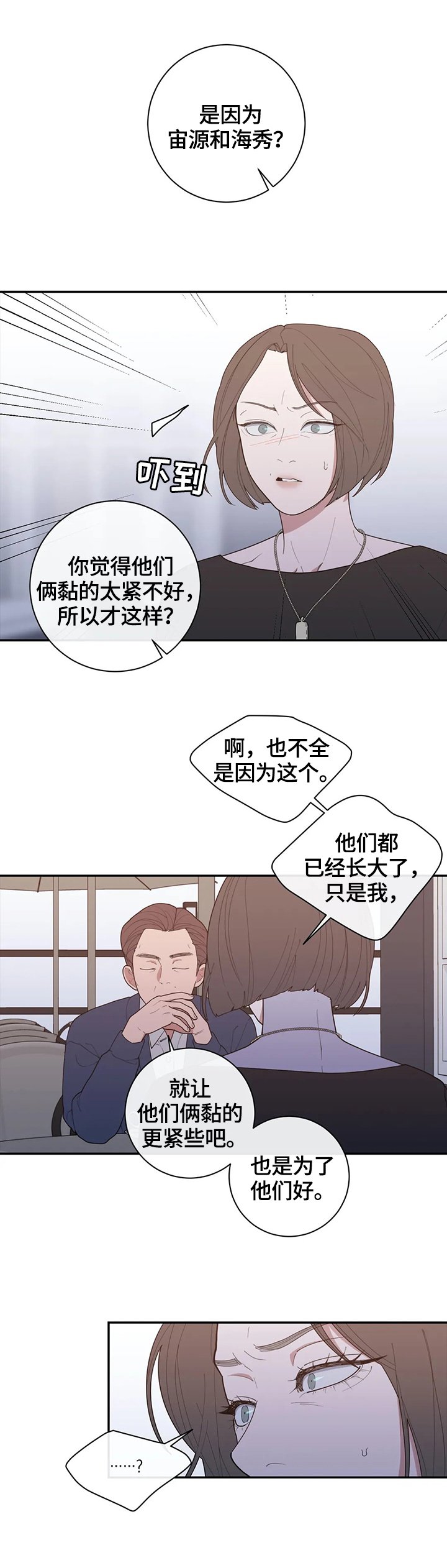 第123章：撮合【第二季完结】