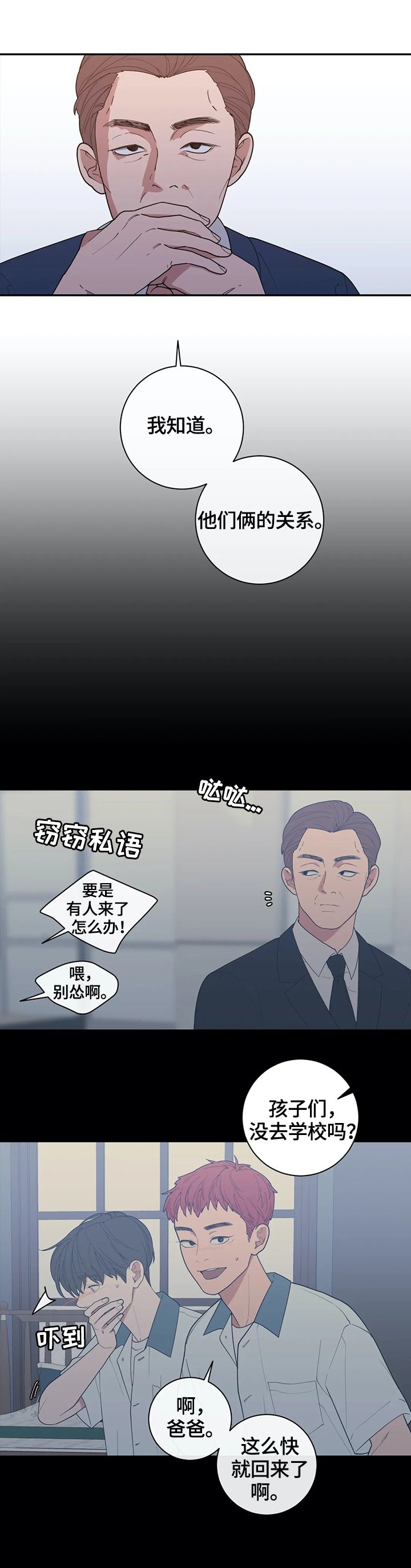 第123章：撮合【第二季完结】