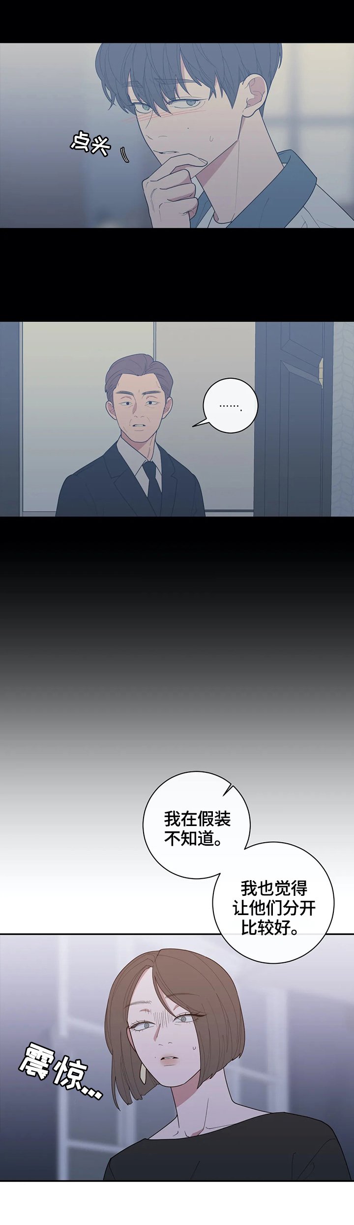 第123章：撮合【第二季完结】