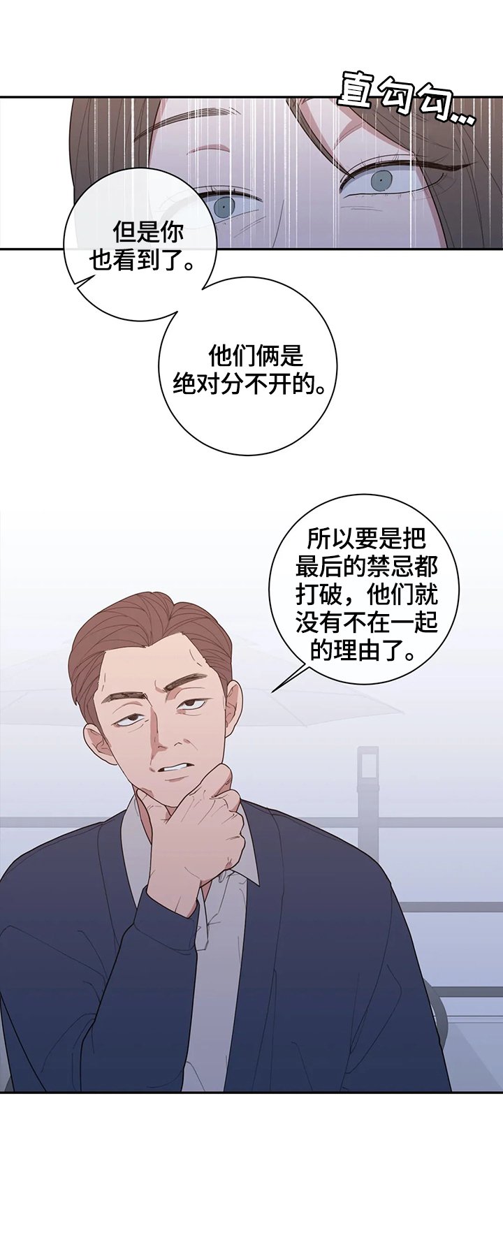 第123章：撮合【第二季完结】