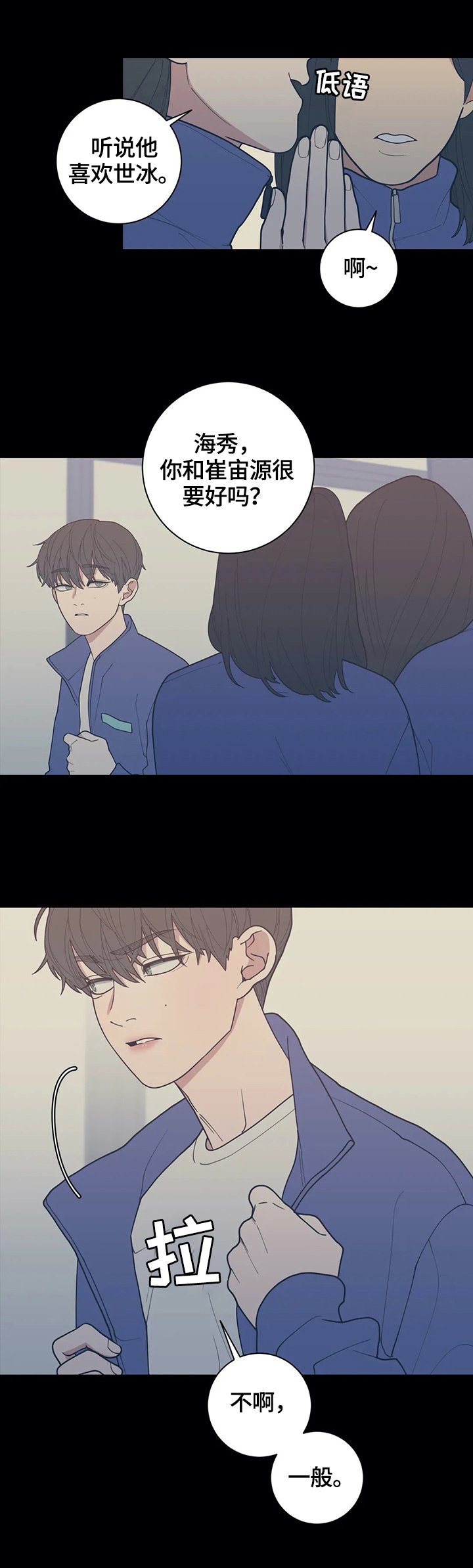 第124章：【番外】兄弟关系