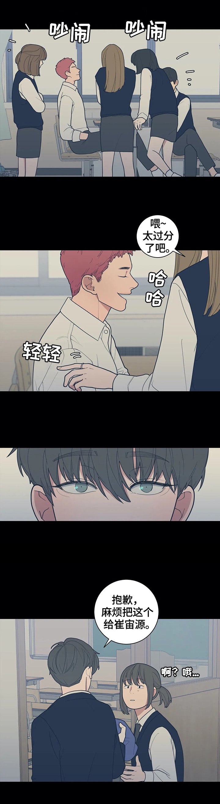 第124章：【番外】兄弟关系