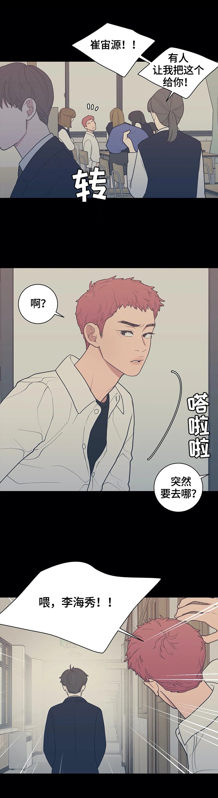 第124章：【番外】兄弟关系