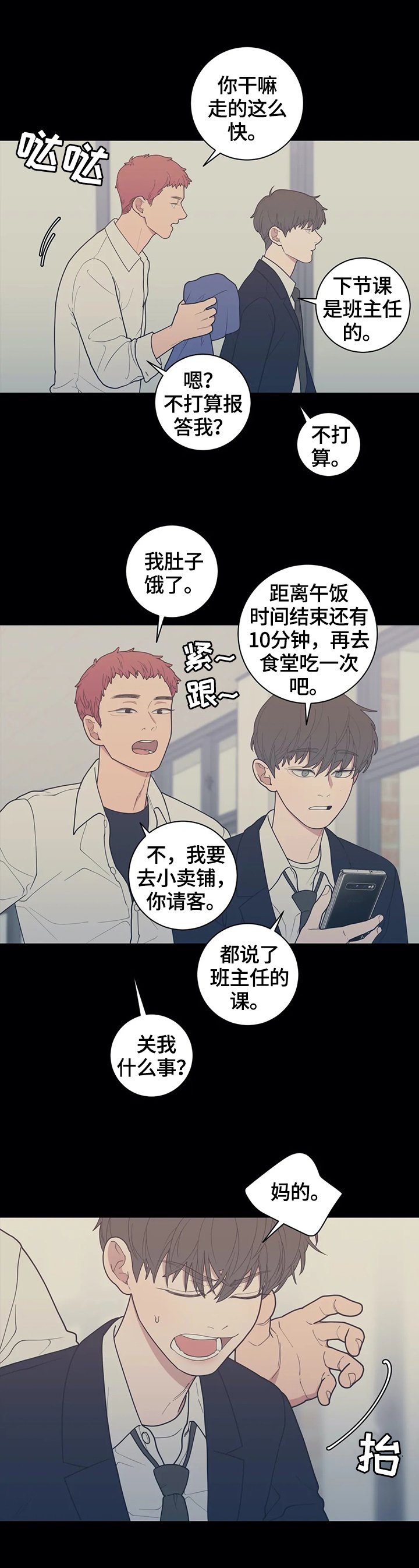 第124章：【番外】兄弟关系
