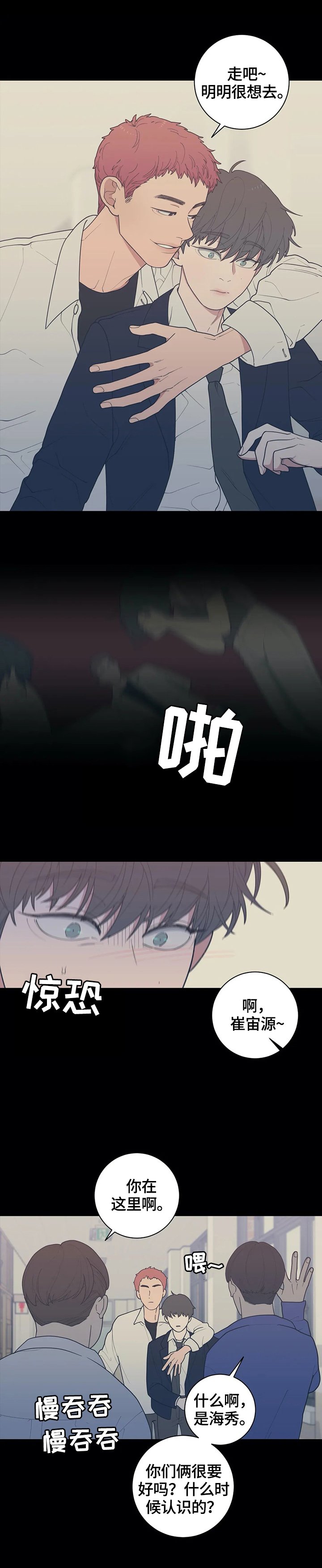 第124章：【番外】兄弟关系