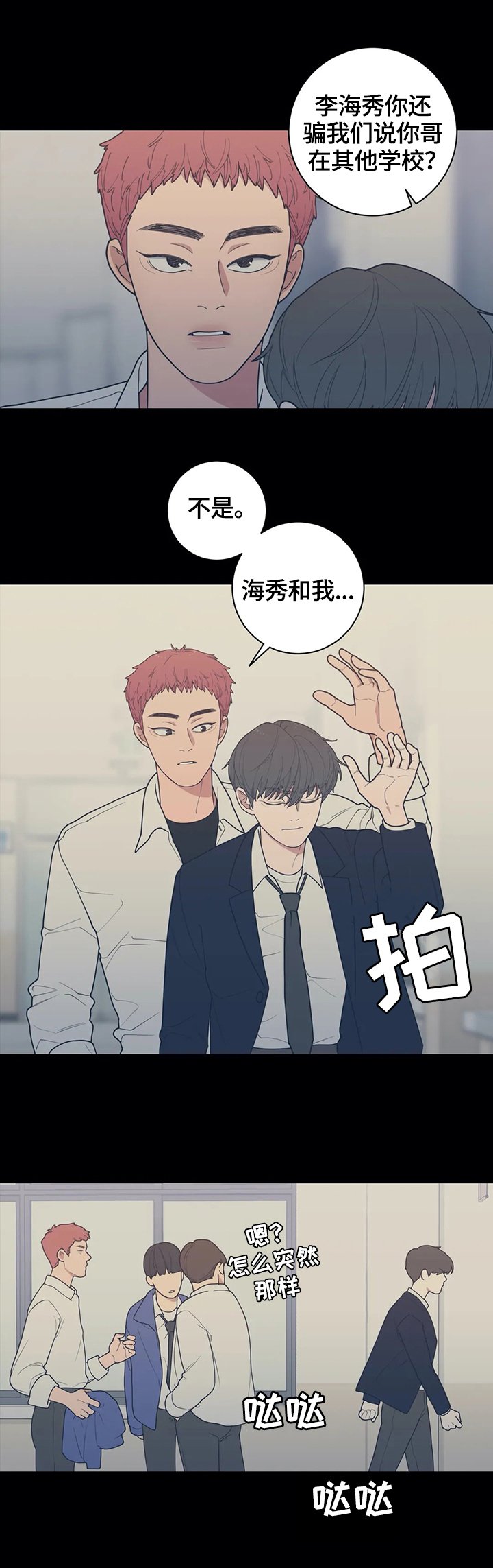 第124章：【番外】兄弟关系