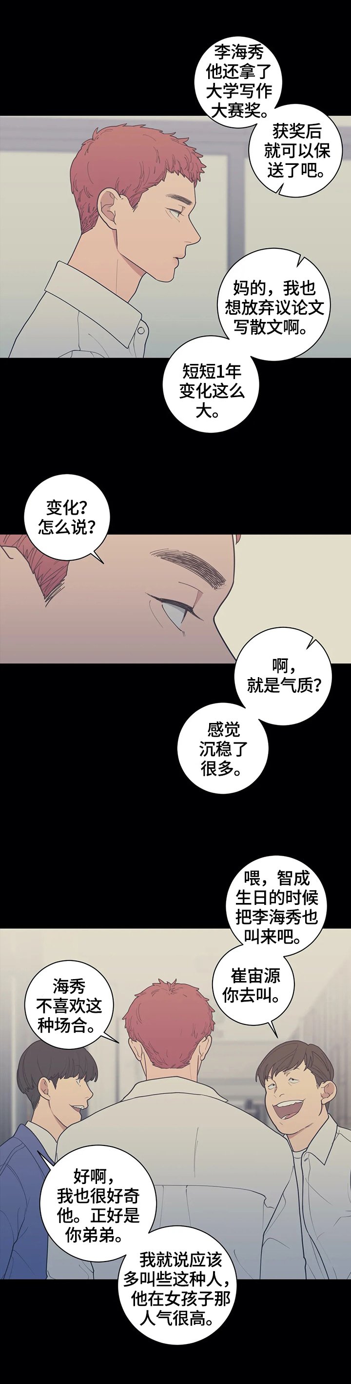 第125章：【番外】不会放过你