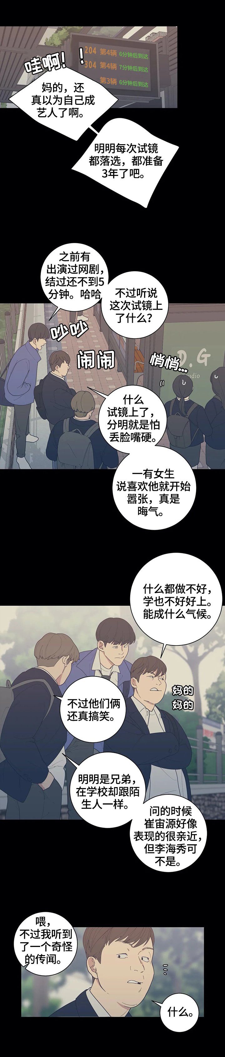 第125章：【番外】不会放过你
