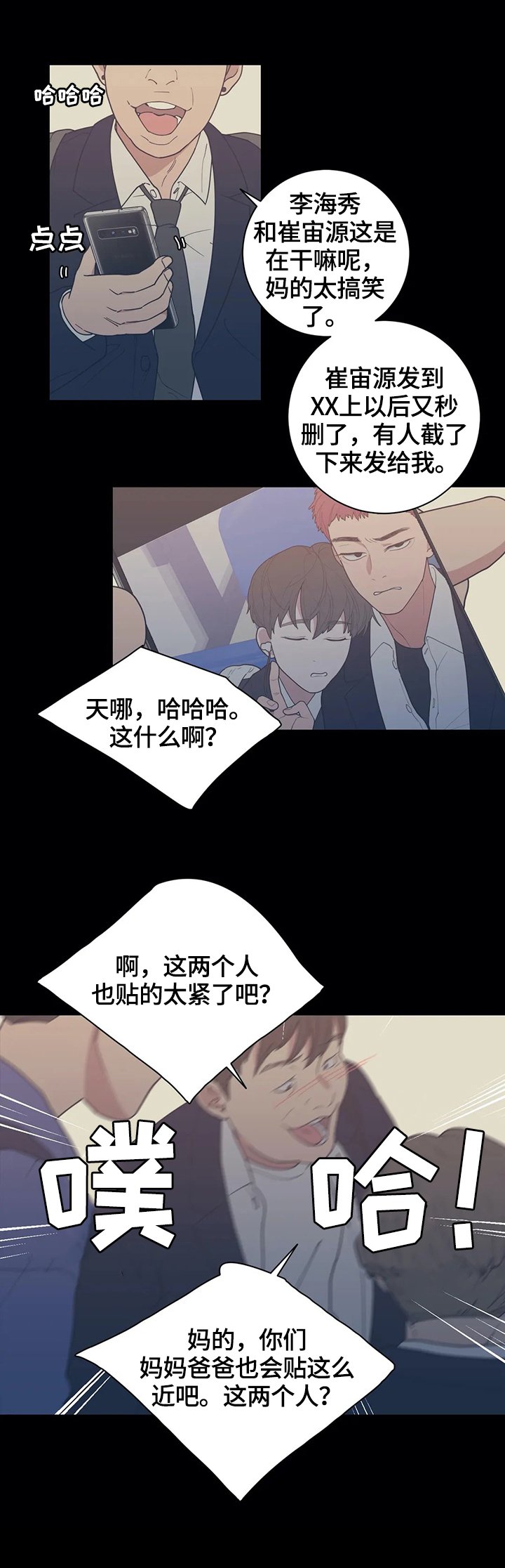 第125章：【番外】不会放过你
