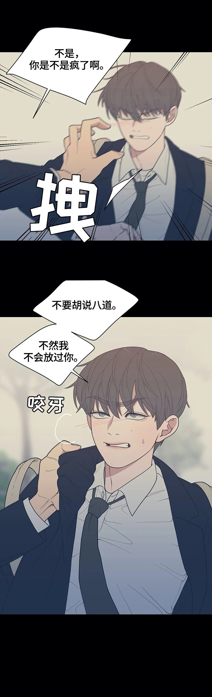 第125章：【番外】不会放过你