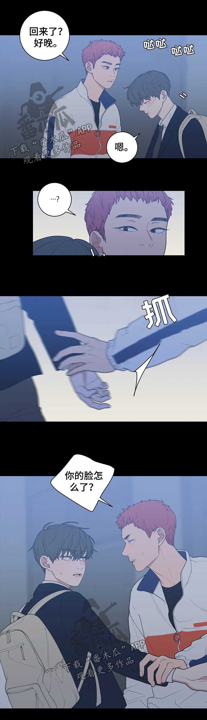 第127章：被打